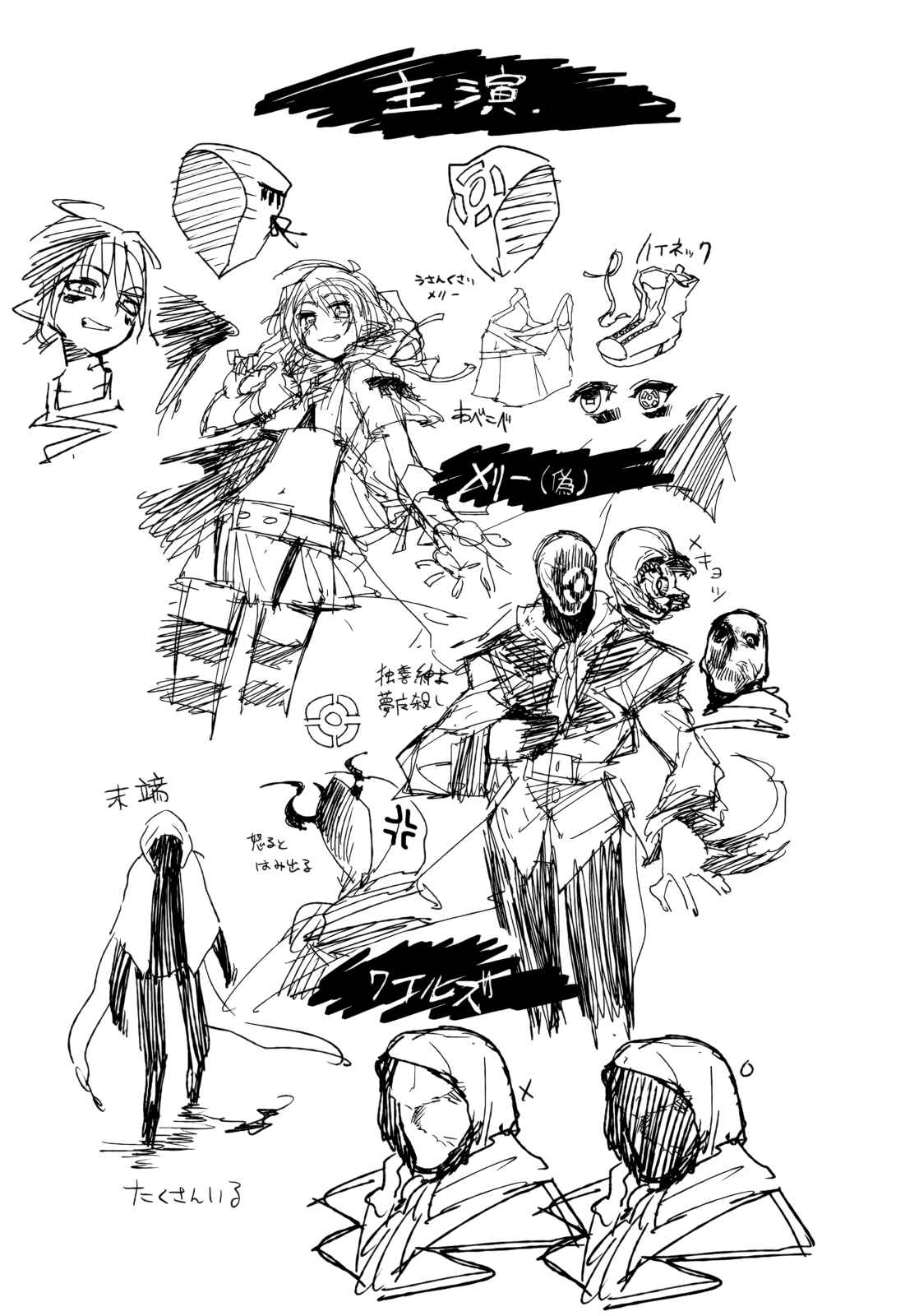Page 52 Chapter 3 Kagefumi Merry
