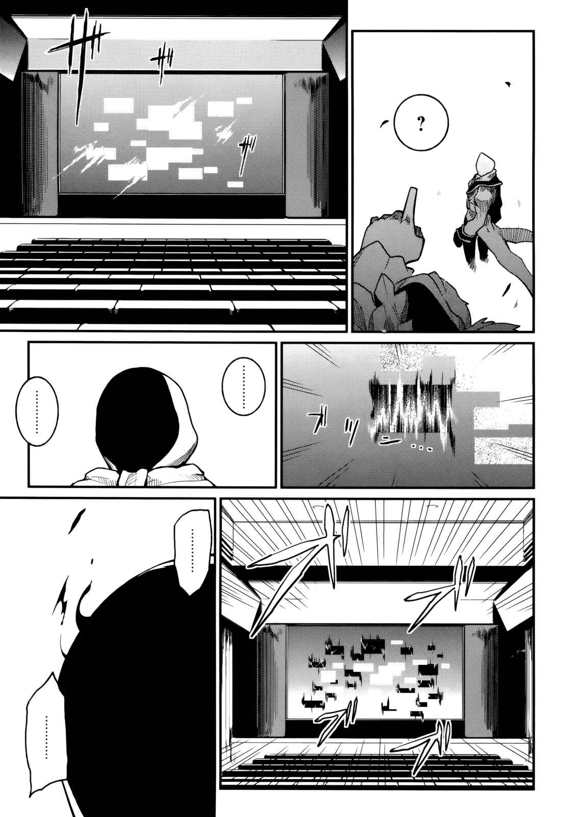 Page 20 Chapter 2 Kagefumi Merry