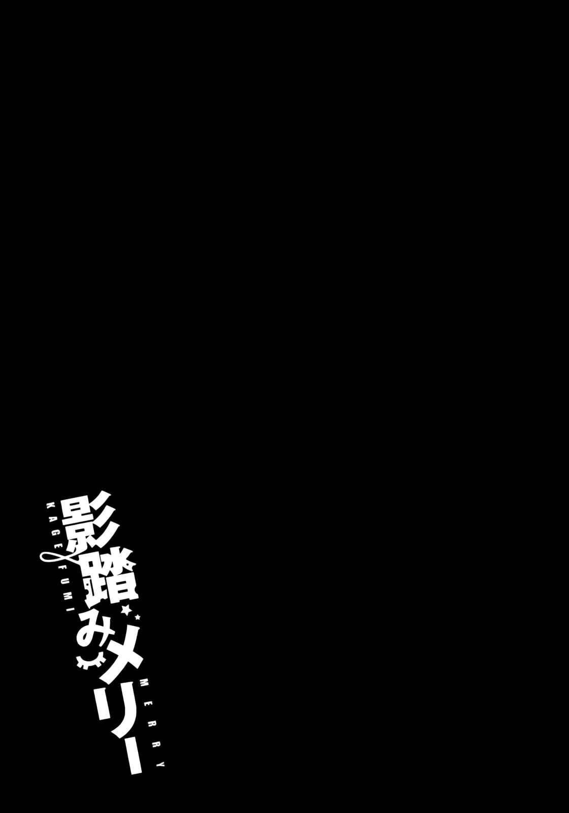 Page 48 Chapter 2 Kagefumi Merry