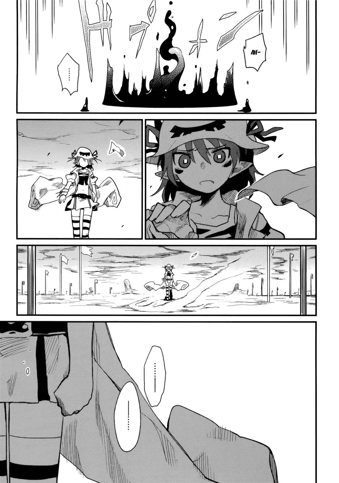 Page 7 Chapter 2 Kagefumi Merry