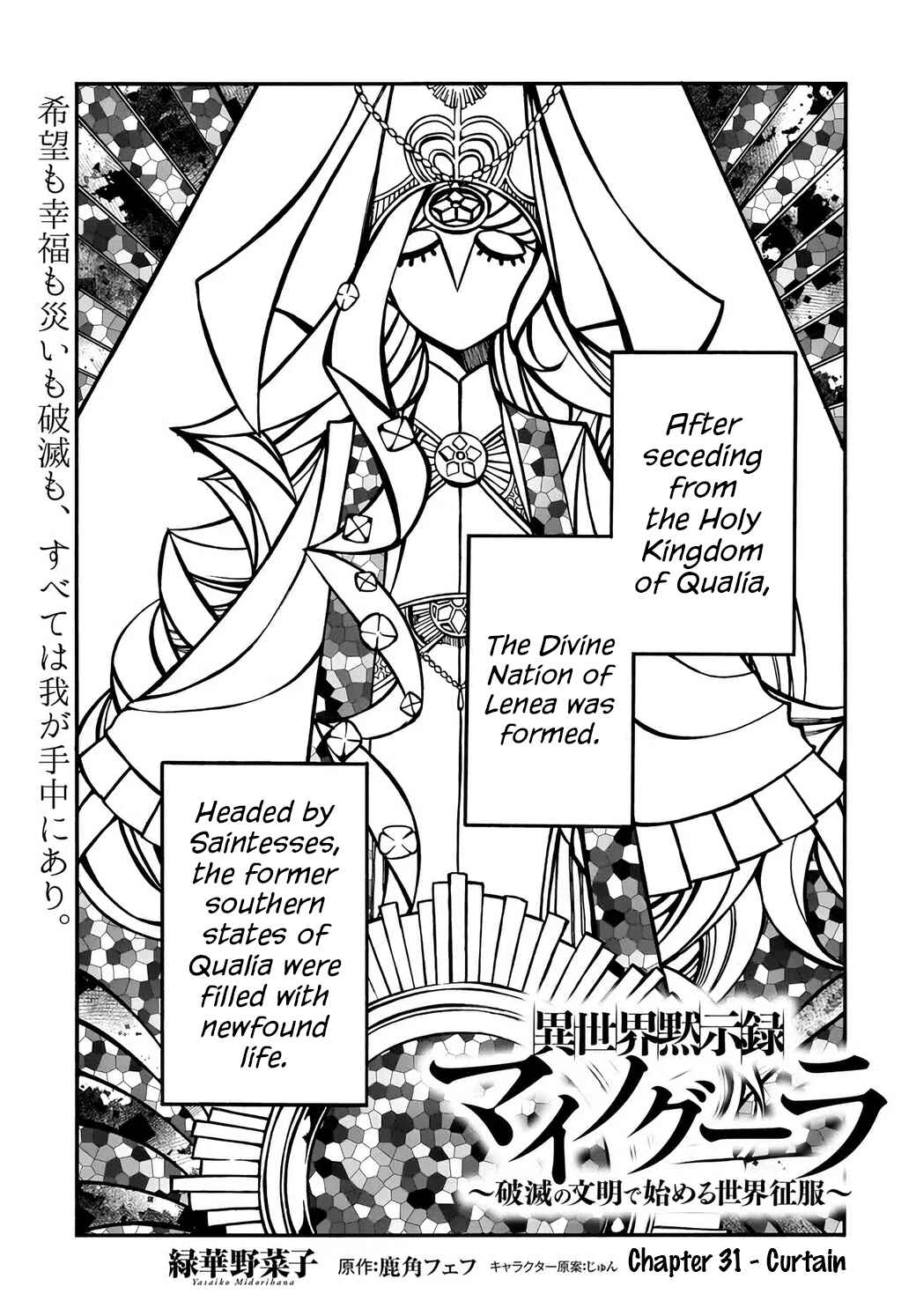 Page 1 Chapter 31 Apocalypse Bringer Mynoghra: World Conquest Starts with the Civilization of Ruin