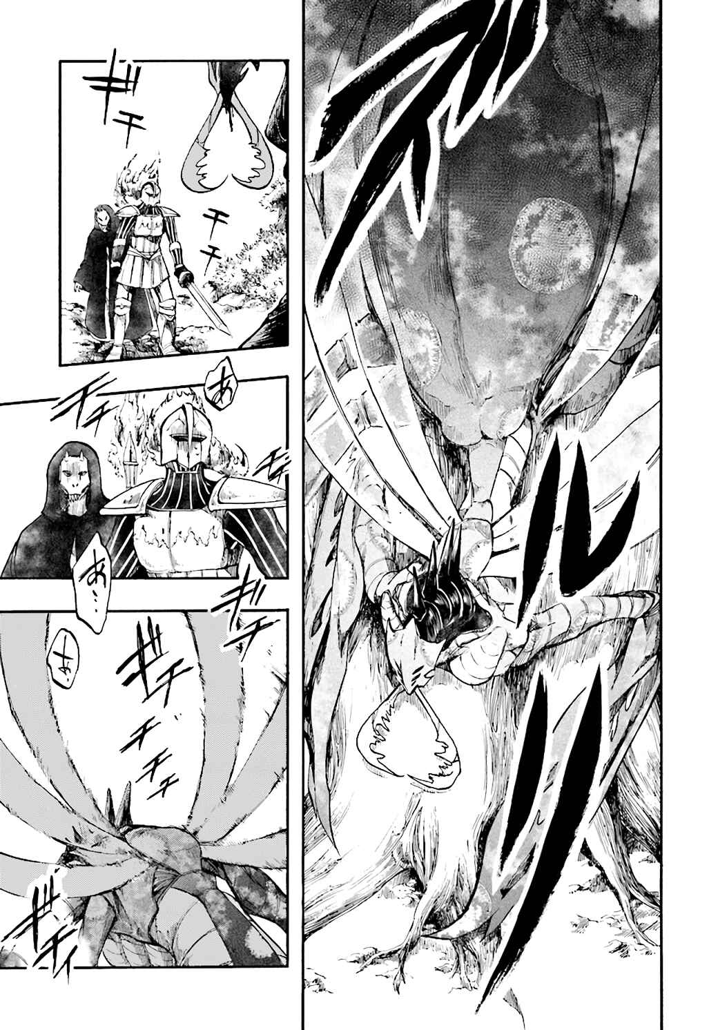 Page 29 Chapter 18 Apocalypse Bringer Mynoghra: World Conquest Starts with the Civilization of Ruin