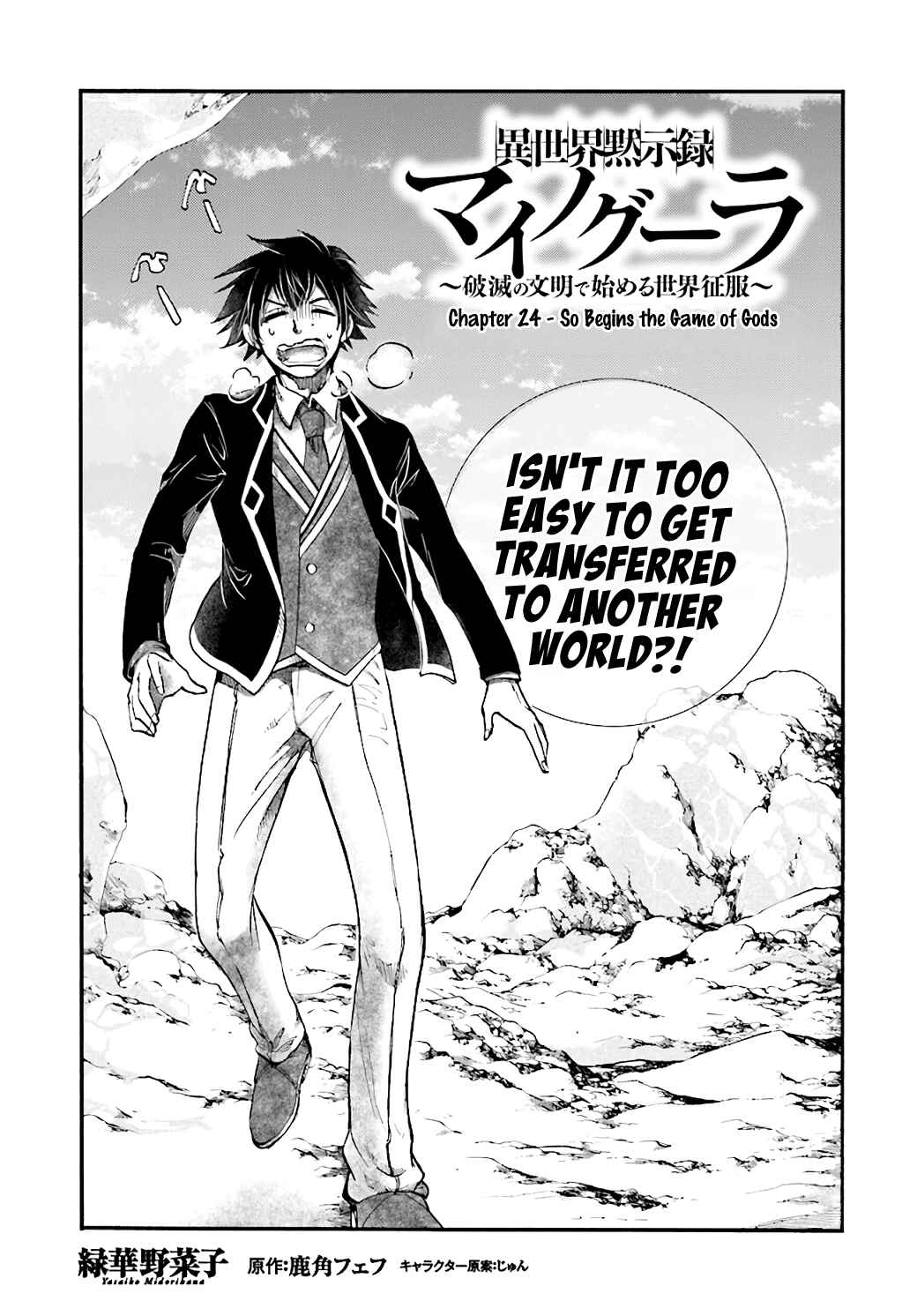 Page 1 Chapter 24 Apocalypse Bringer Mynoghra: World Conquest Starts with the Civilization of Ruin