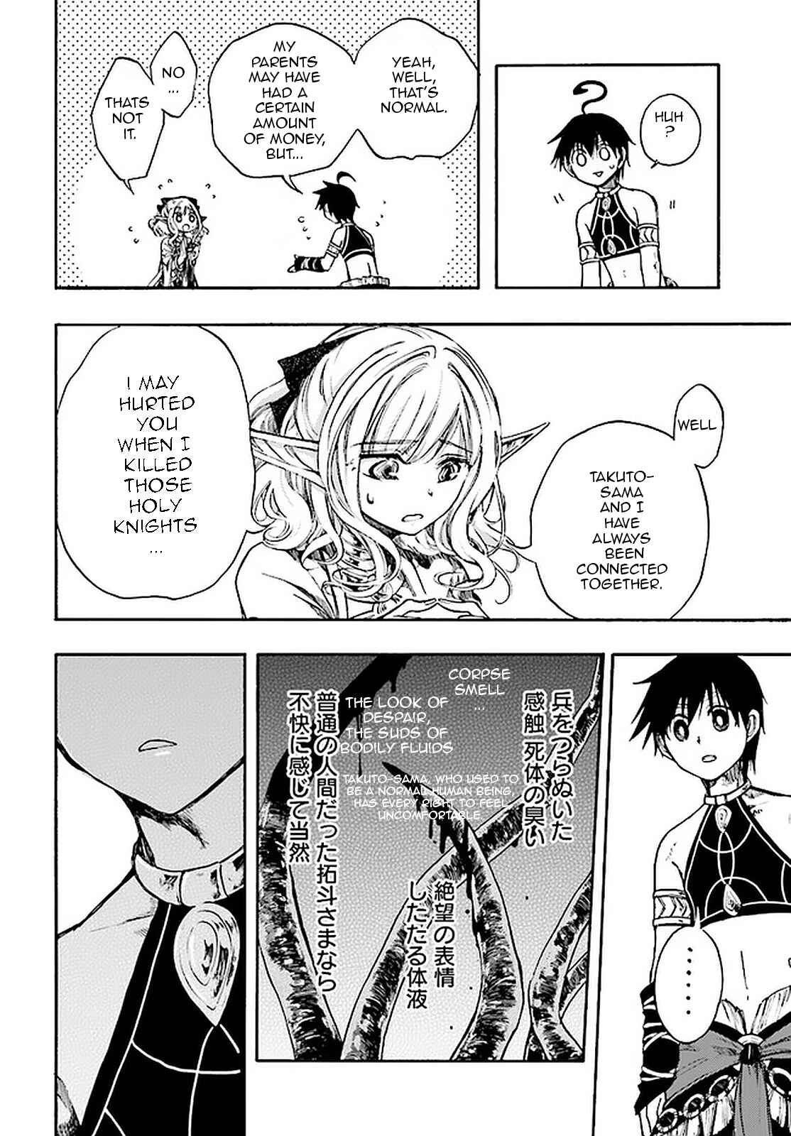 Page 10 Chapter 8.3 Apocalypse Bringer Mynoghra: World Conquest Starts with the Civilization of Ruin
