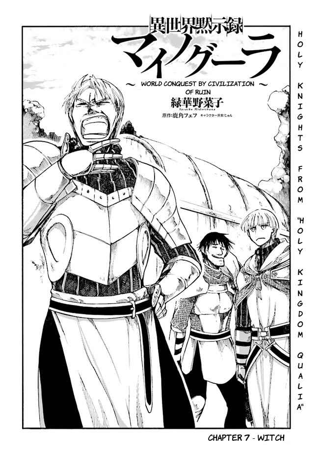 Page 3 Chapter 7.1 Apocalypse Bringer Mynoghra: World Conquest Starts with the Civilization of Ruin