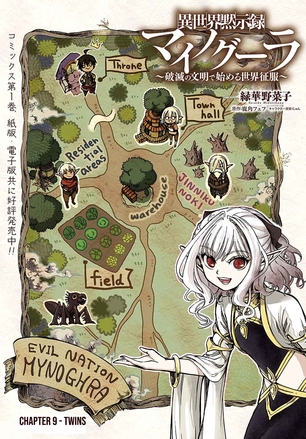 Page 2 Chapter 9.1 Apocalypse Bringer Mynoghra: World Conquest Starts with the Civilization of Ruin