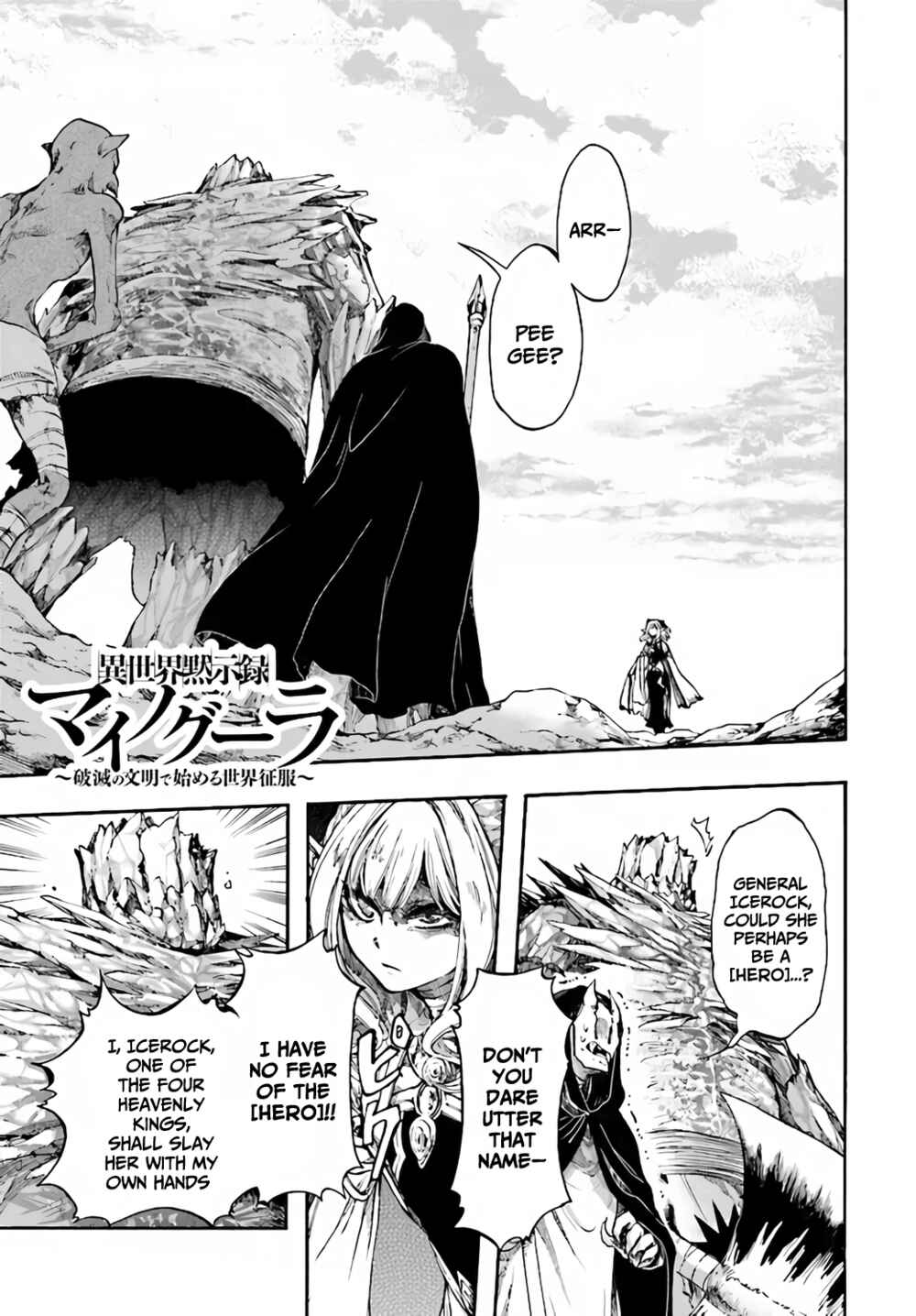 Page 2 Chapter 17.1 Apocalypse Bringer Mynoghra: World Conquest Starts with the Civilization of Ruin