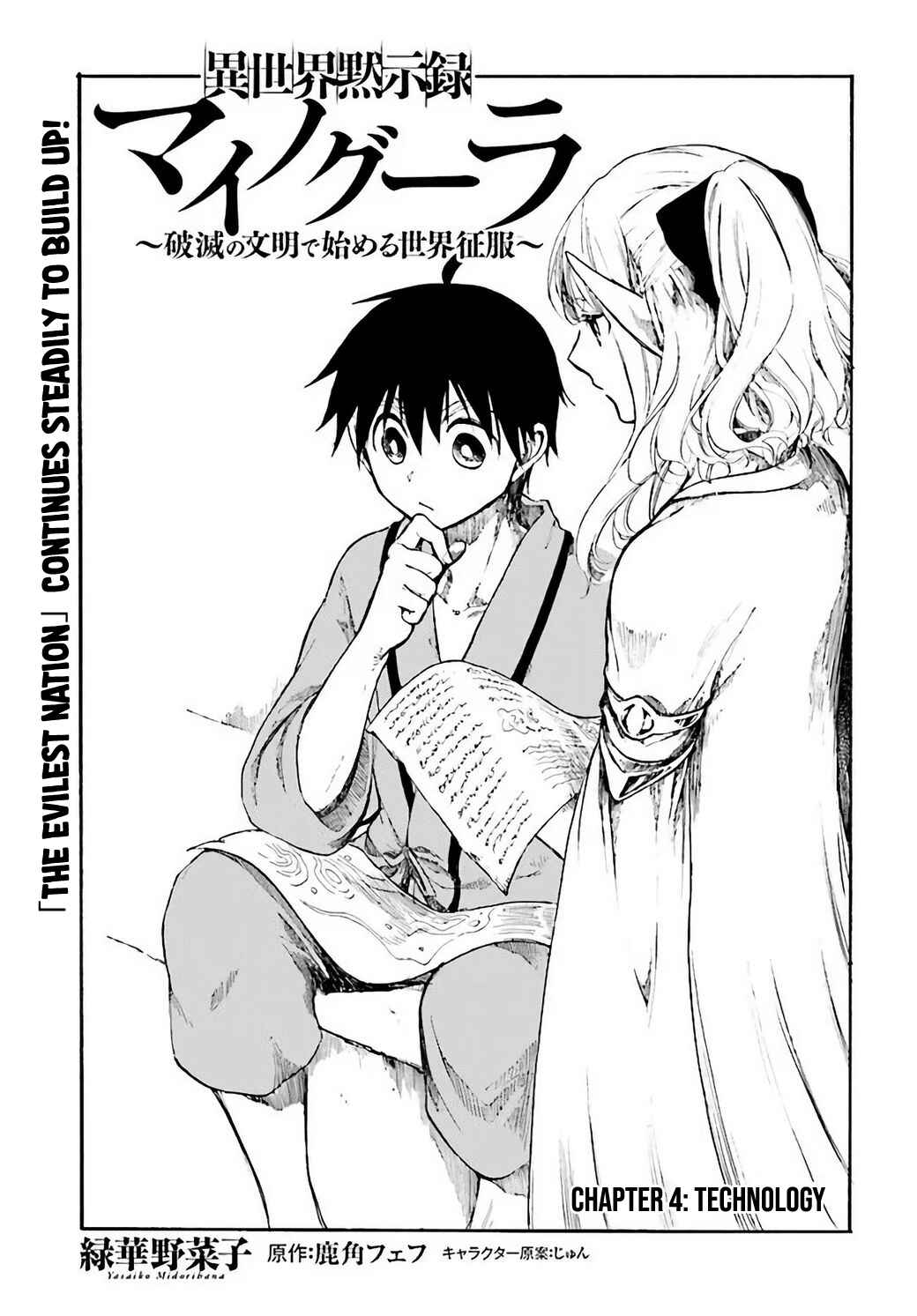 Page 6 Chapter 4 Apocalypse Bringer Mynoghra: World Conquest Starts with the Civilization of Ruin