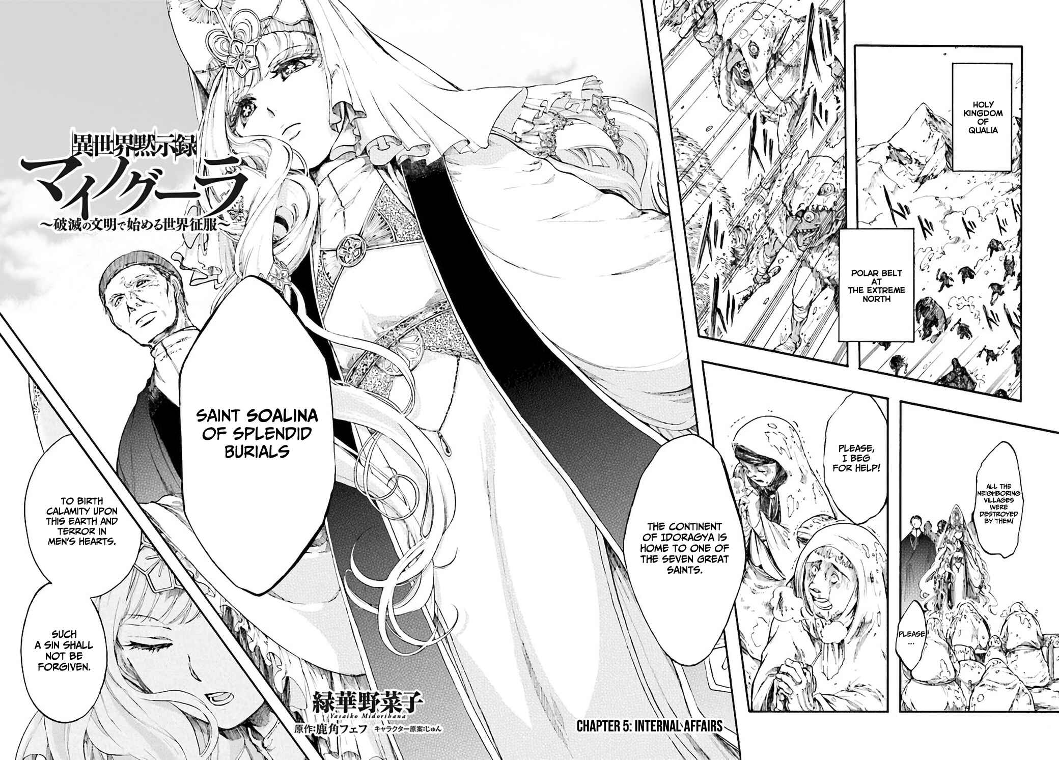 Page 3 Chapter 5 Apocalypse Bringer Mynoghra: World Conquest Starts with the Civilization of Ruin