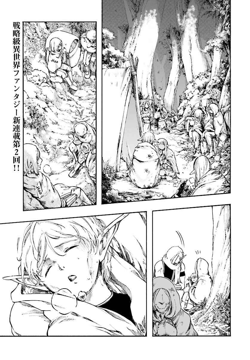Page 2 Chapter 2.1 Apocalypse Bringer Mynoghra: World Conquest Starts with the Civilization of Ruin