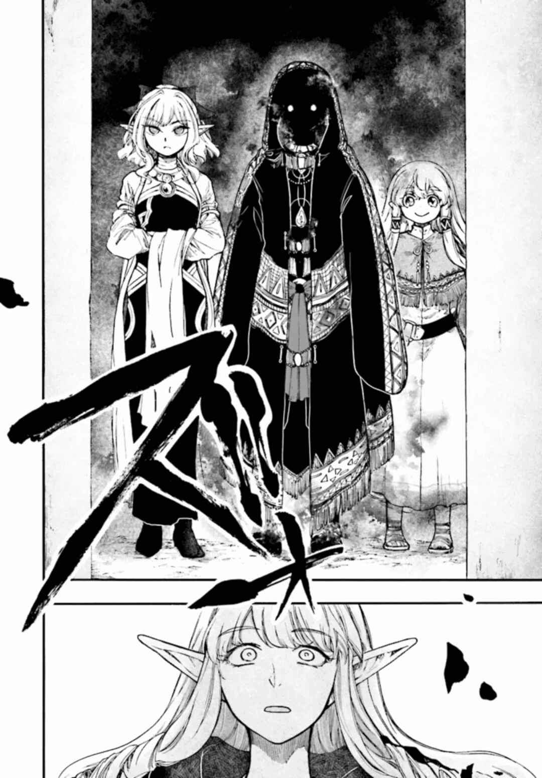 Page 18 Chapter 26 Apocalypse Bringer Mynoghra: World Conquest Starts with the Civilization of Ruin