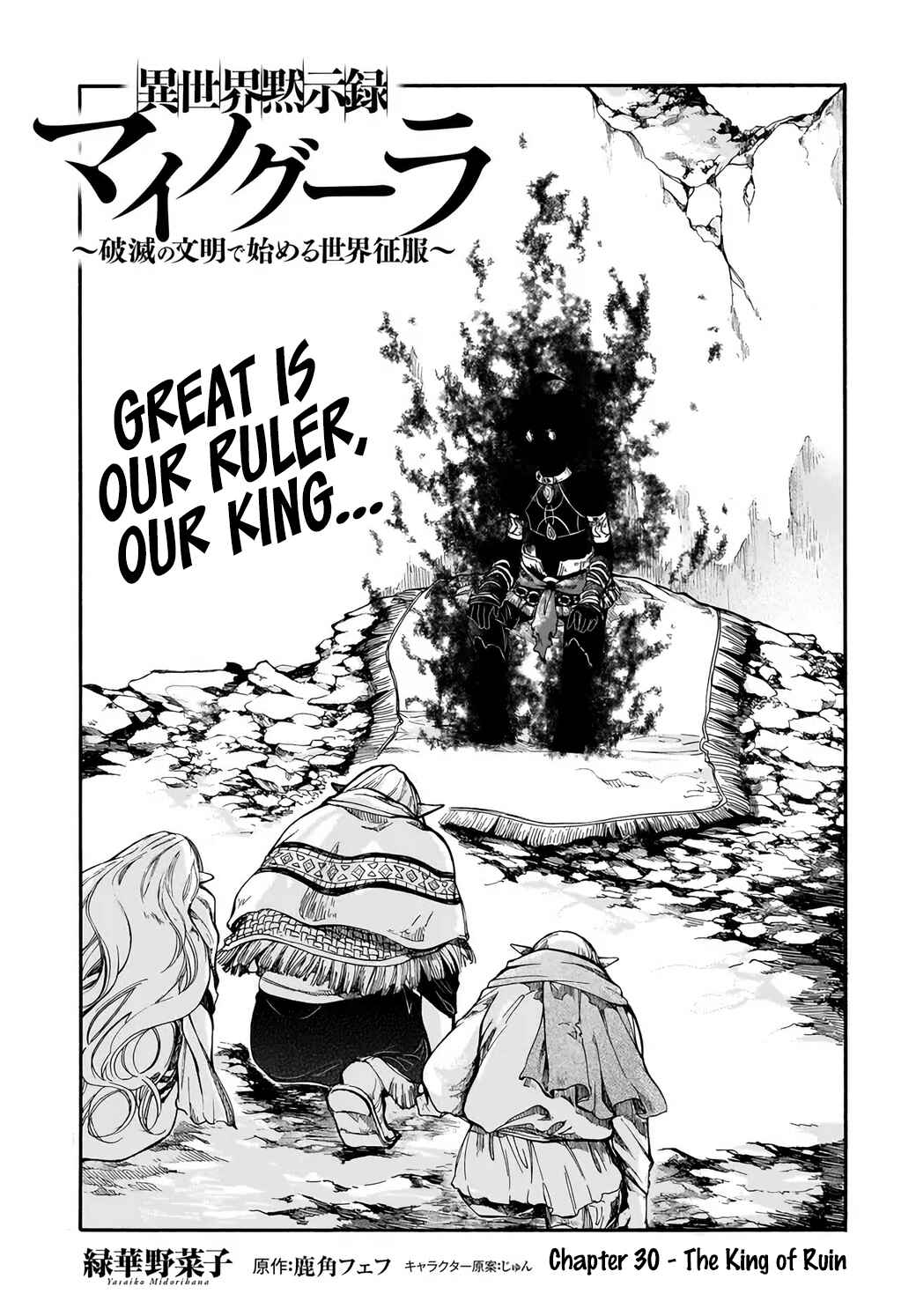 Page 1 Chapter 30 Apocalypse Bringer Mynoghra: World Conquest Starts with the Civilization of Ruin