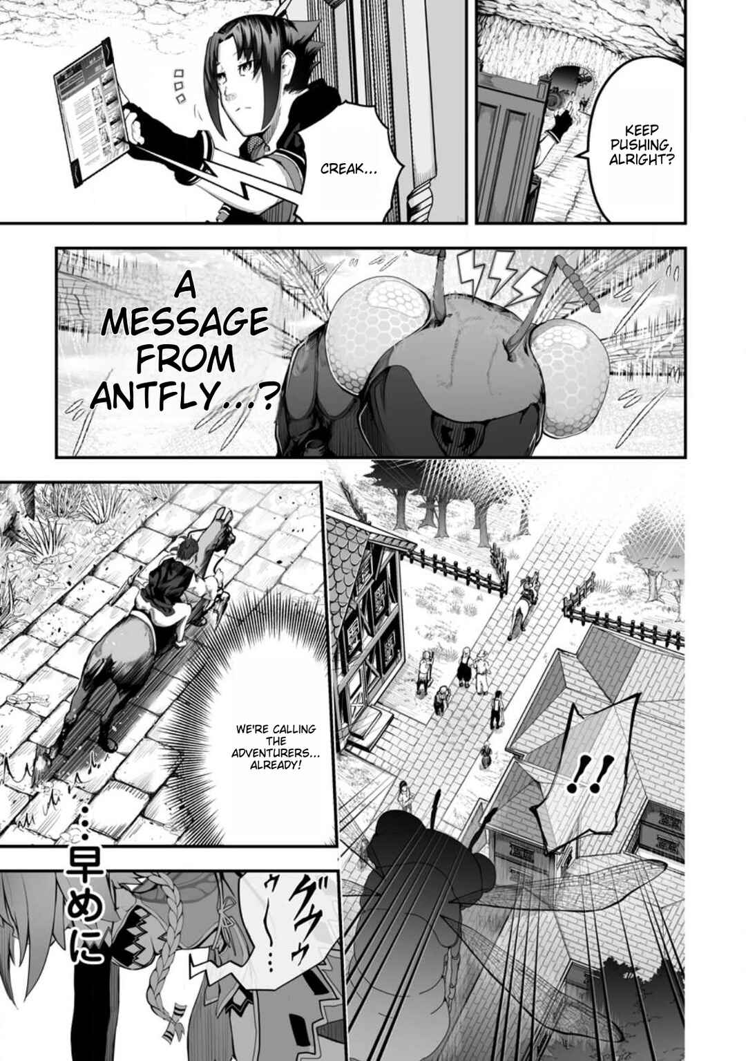 Page 21 Chapter 1 Ari no Su Dungeon e Youkoso!