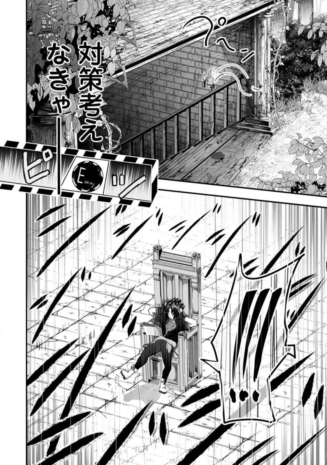 Page 22 Chapter 1 Ari no Su Dungeon e Youkoso!