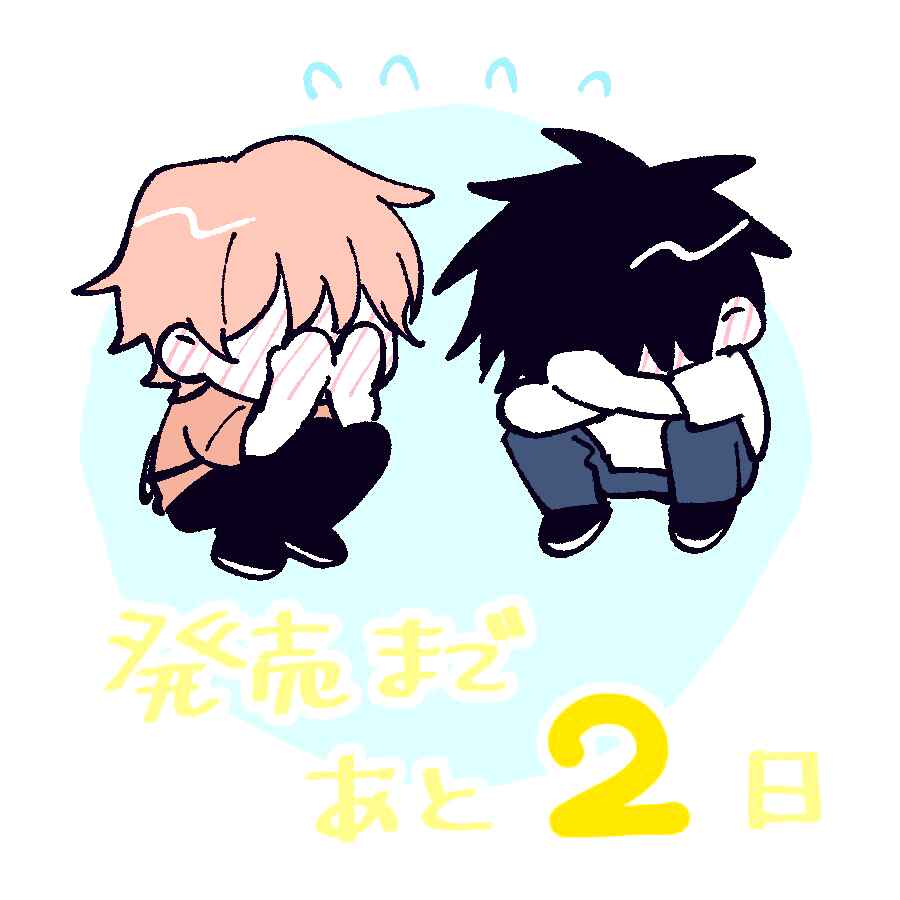 Page 28 Chapter 10 Kimi to Nara Koi wo Shite Mite mo