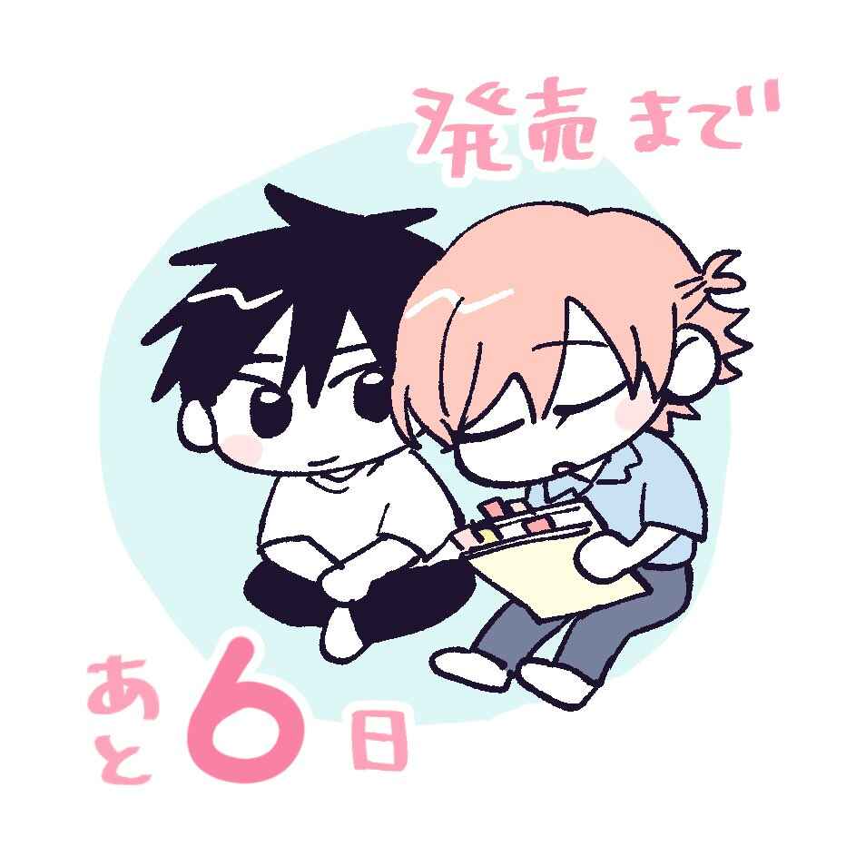 Page 37 Chapter 6 Kimi to Nara Koi wo Shite Mite mo