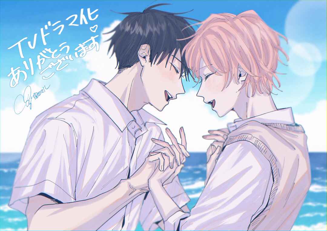 Page 40 Chapter 6 Kimi to Nara Koi wo Shite Mite mo