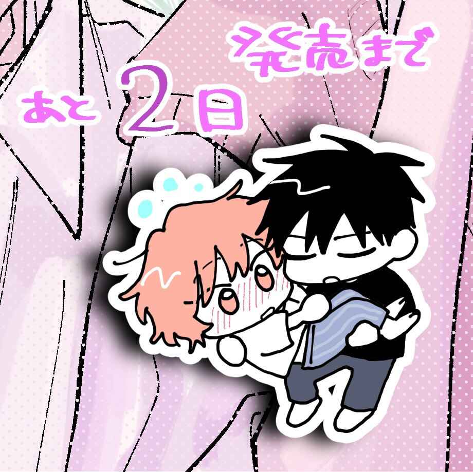 Page 28 Chapter 5 Kimi to Nara Koi wo Shite Mite mo