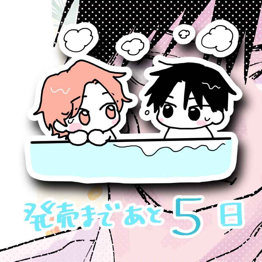 Page 29 Chapter 3 Kimi to Nara Koi wo Shite Mite mo