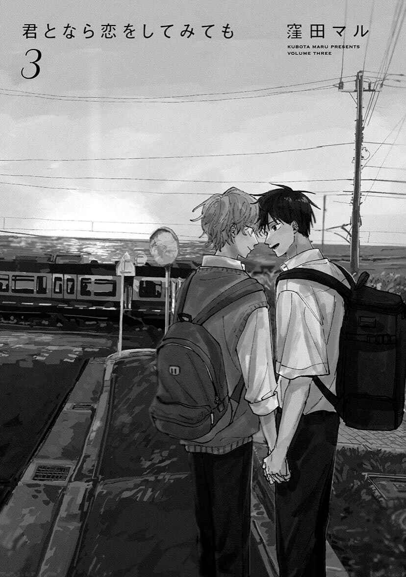 Page 5 Chapter 11 Kimi to Nara Koi wo Shite Mite mo