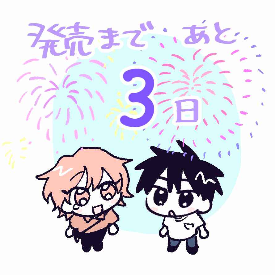 Page 45 Chapter 9 Kimi to Nara Koi wo Shite Mite mo