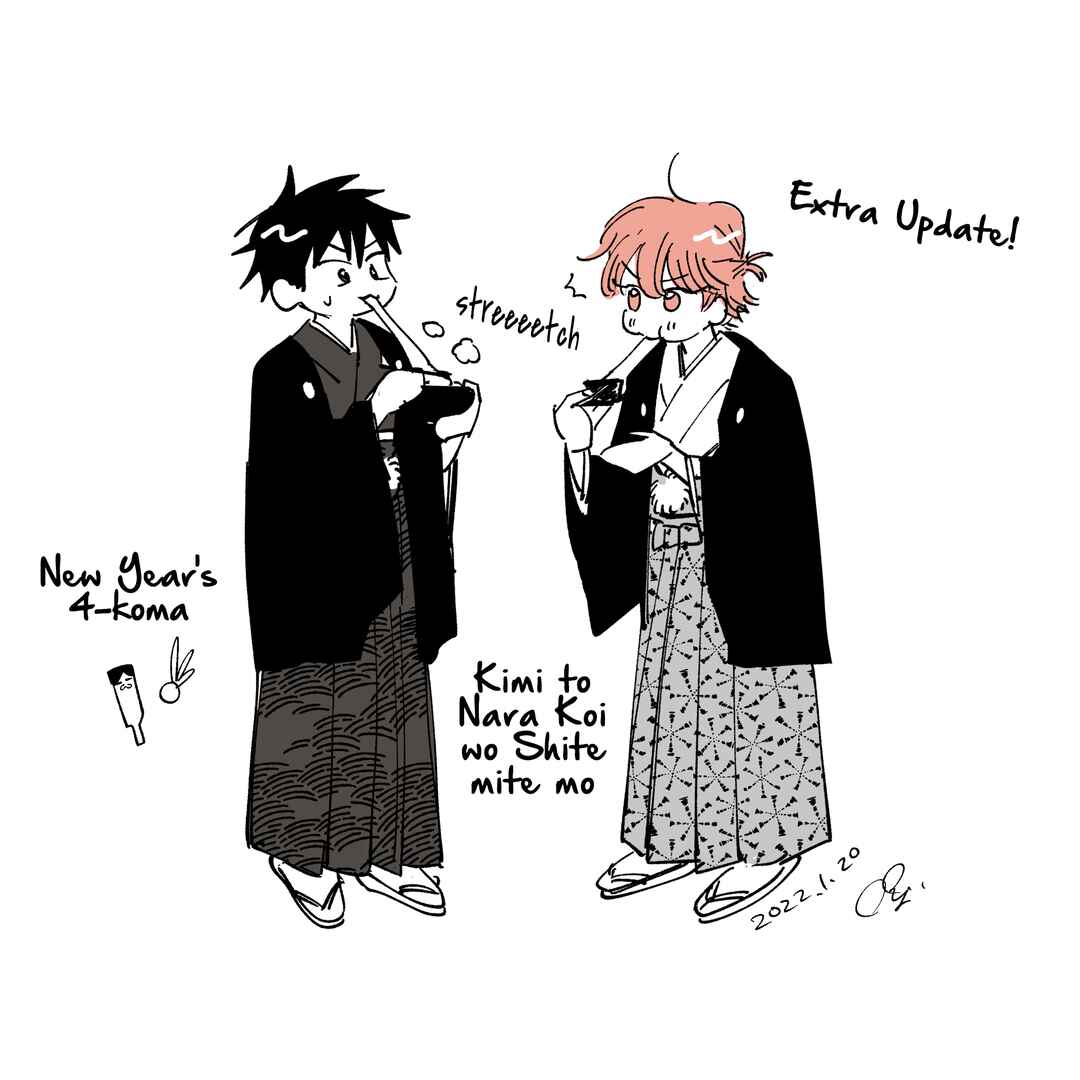 Page 17 Chapter 10.5 Kimi to Nara Koi wo Shite Mite mo