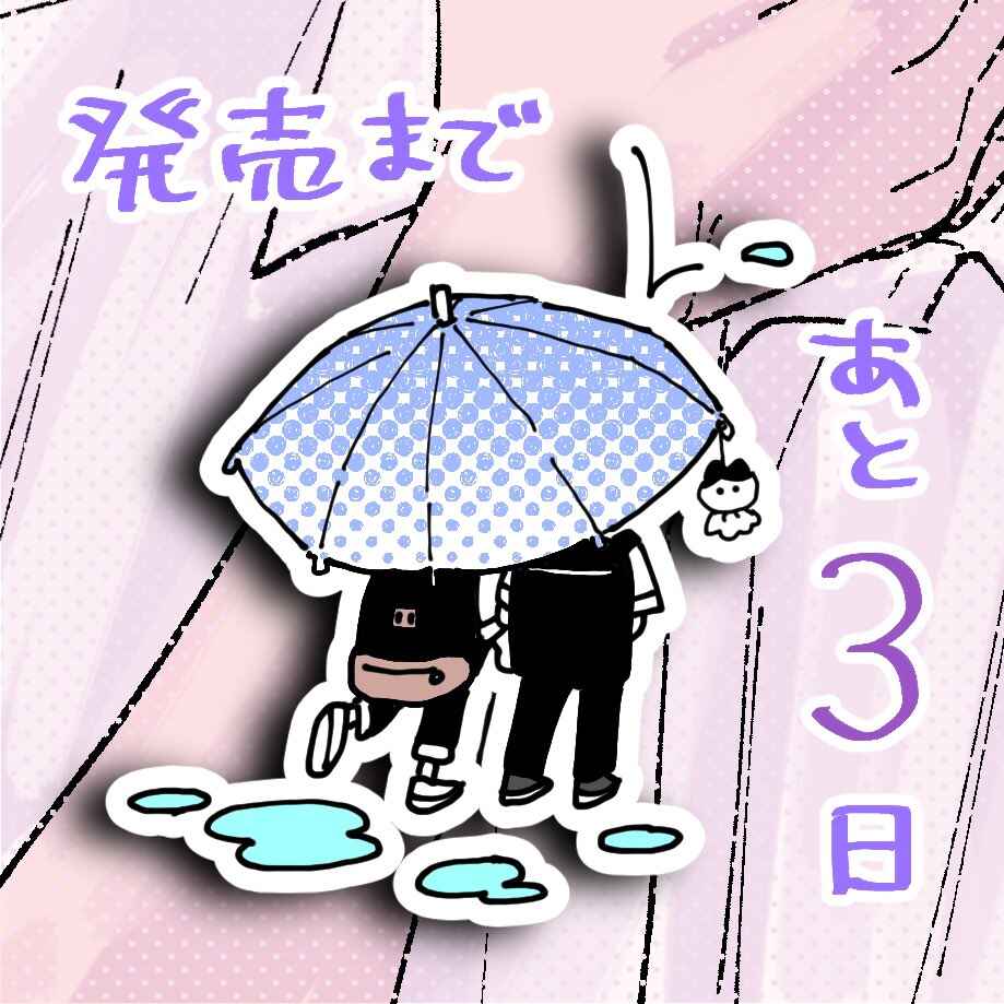 Page 37 Chapter 4 Kimi to Nara Koi wo Shite Mite mo