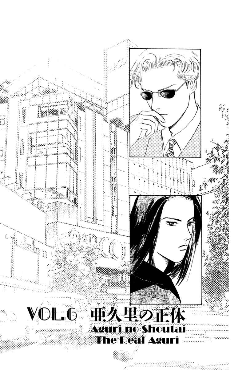 Page 1 Chapter 6 Lets Get Together In Shibuya