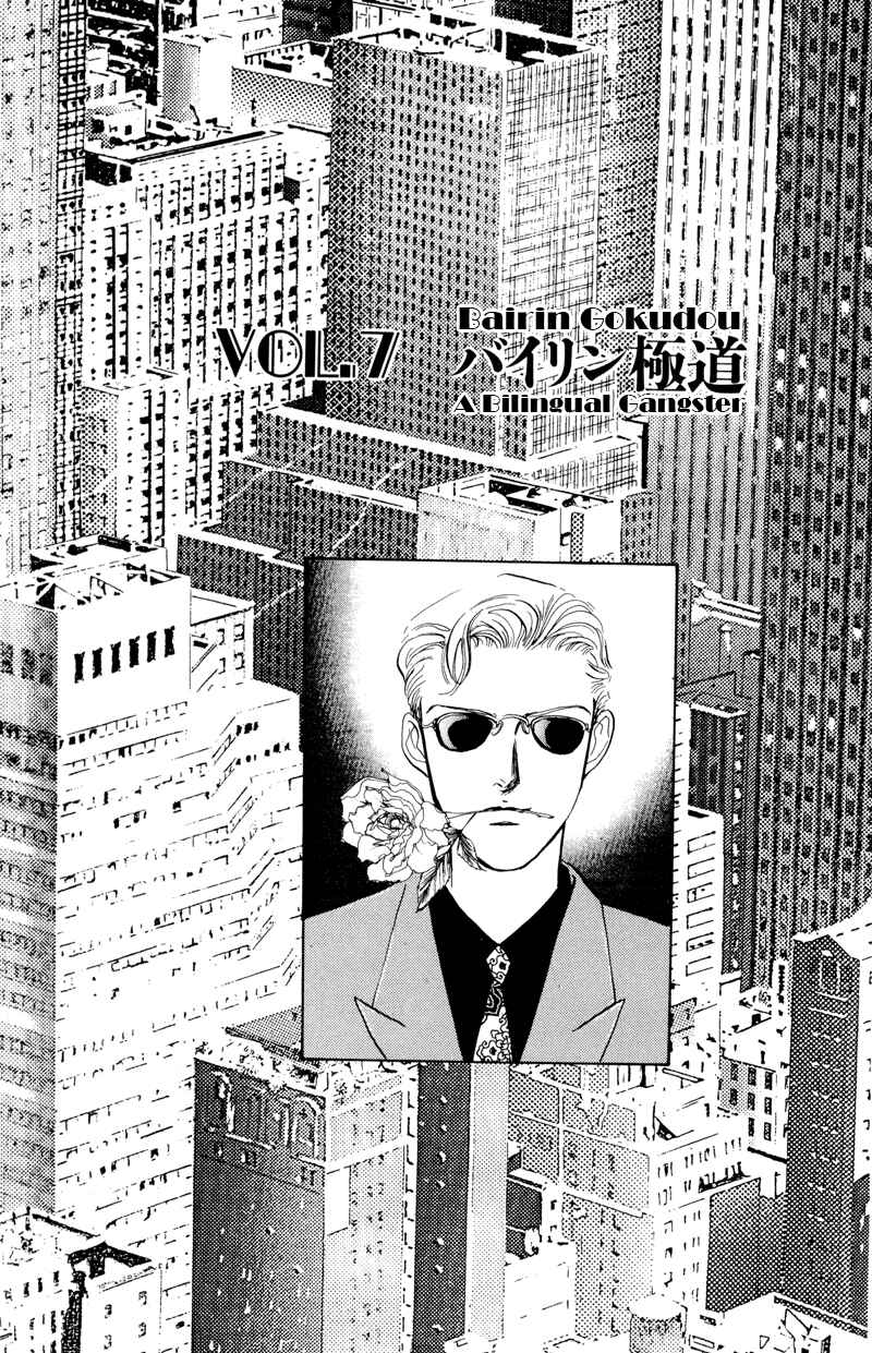 Page 1 Chapter 7 Lets Get Together In Shibuya