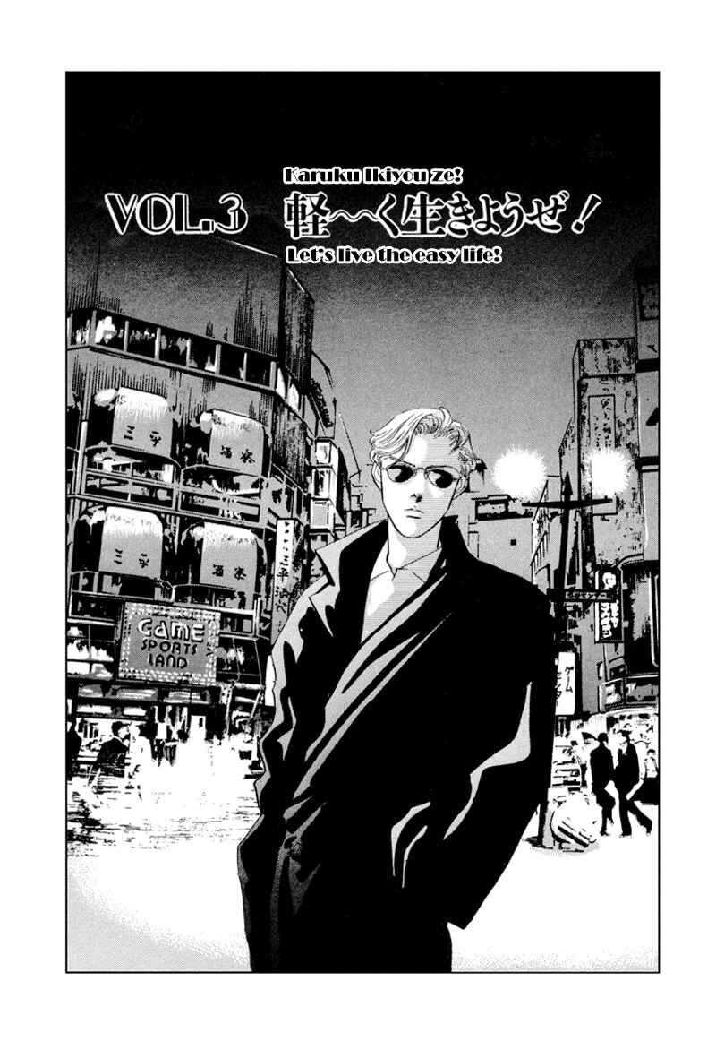 Page 1 Chapter 3 Lets Get Together In Shibuya