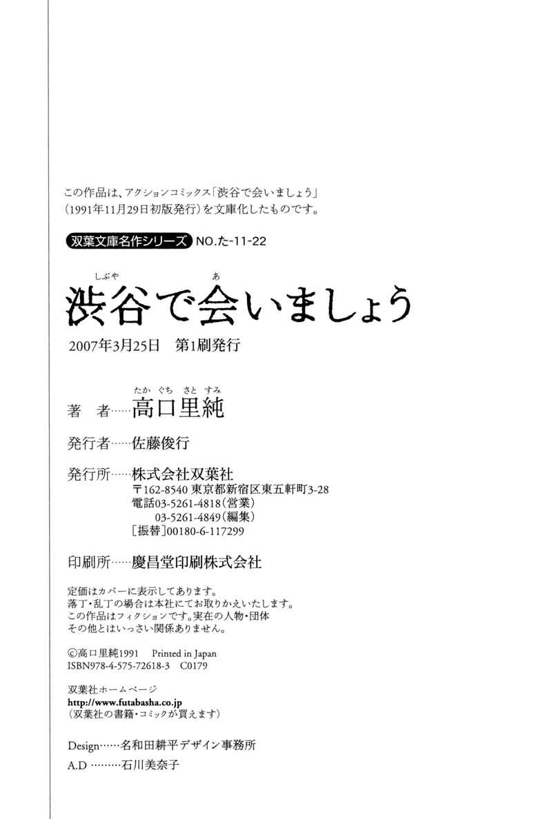 Page 22 Chapter 8 Lets Get Together In Shibuya