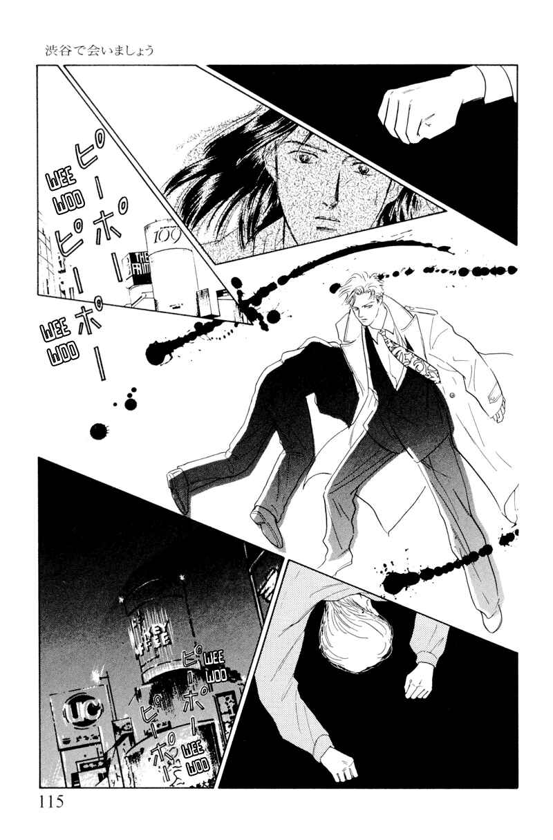 Page 17 Chapter 4 Lets Get Together In Shibuya