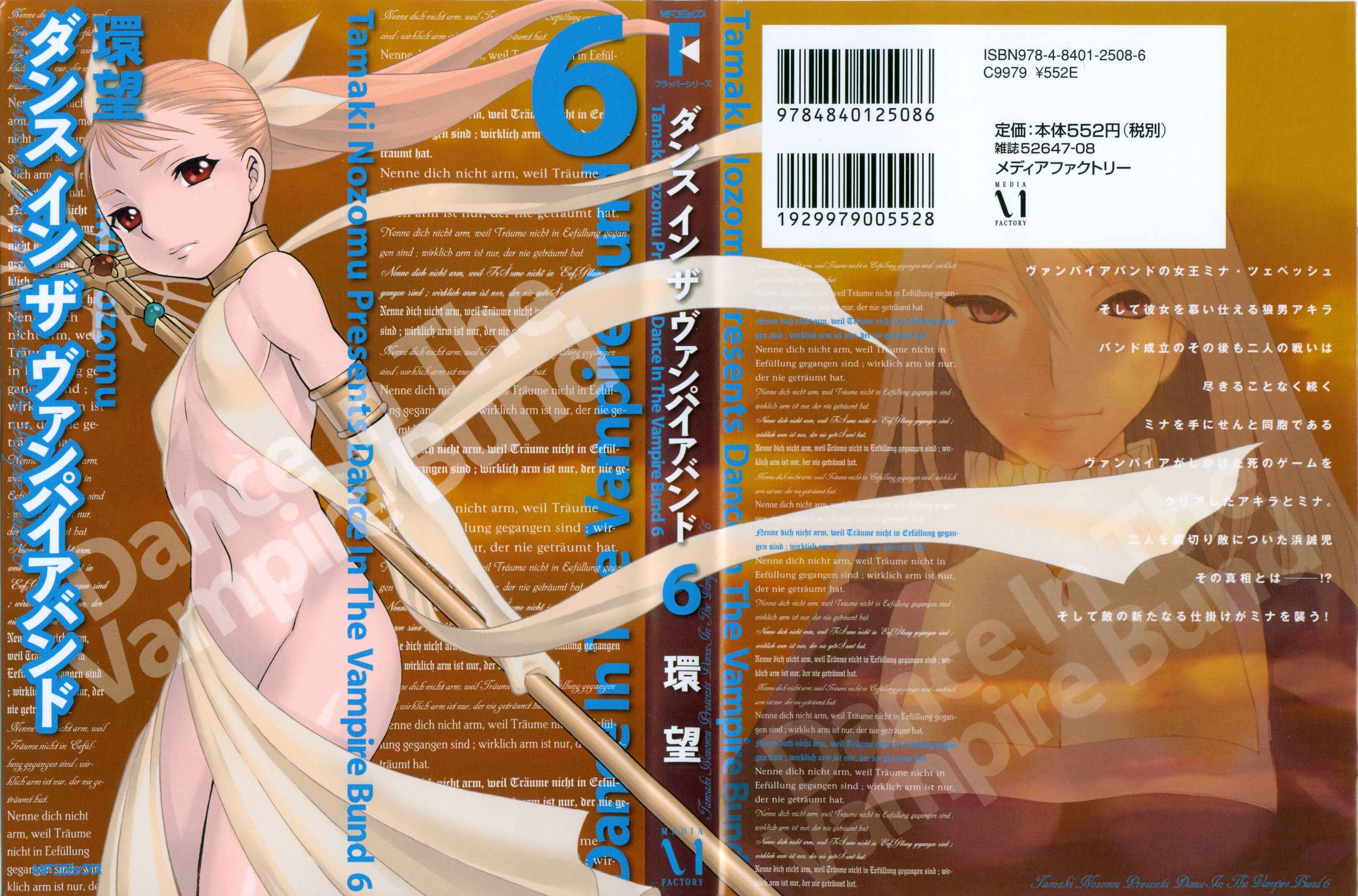 Page 1 Chapter 32 Dance in the Vampire Bund