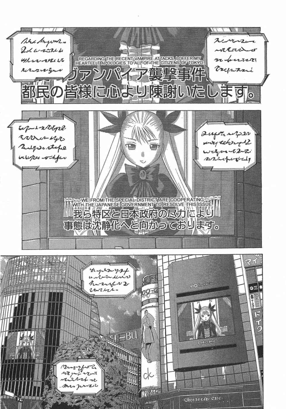 Page 3 Chapter 17 Dance in the Vampire Bund