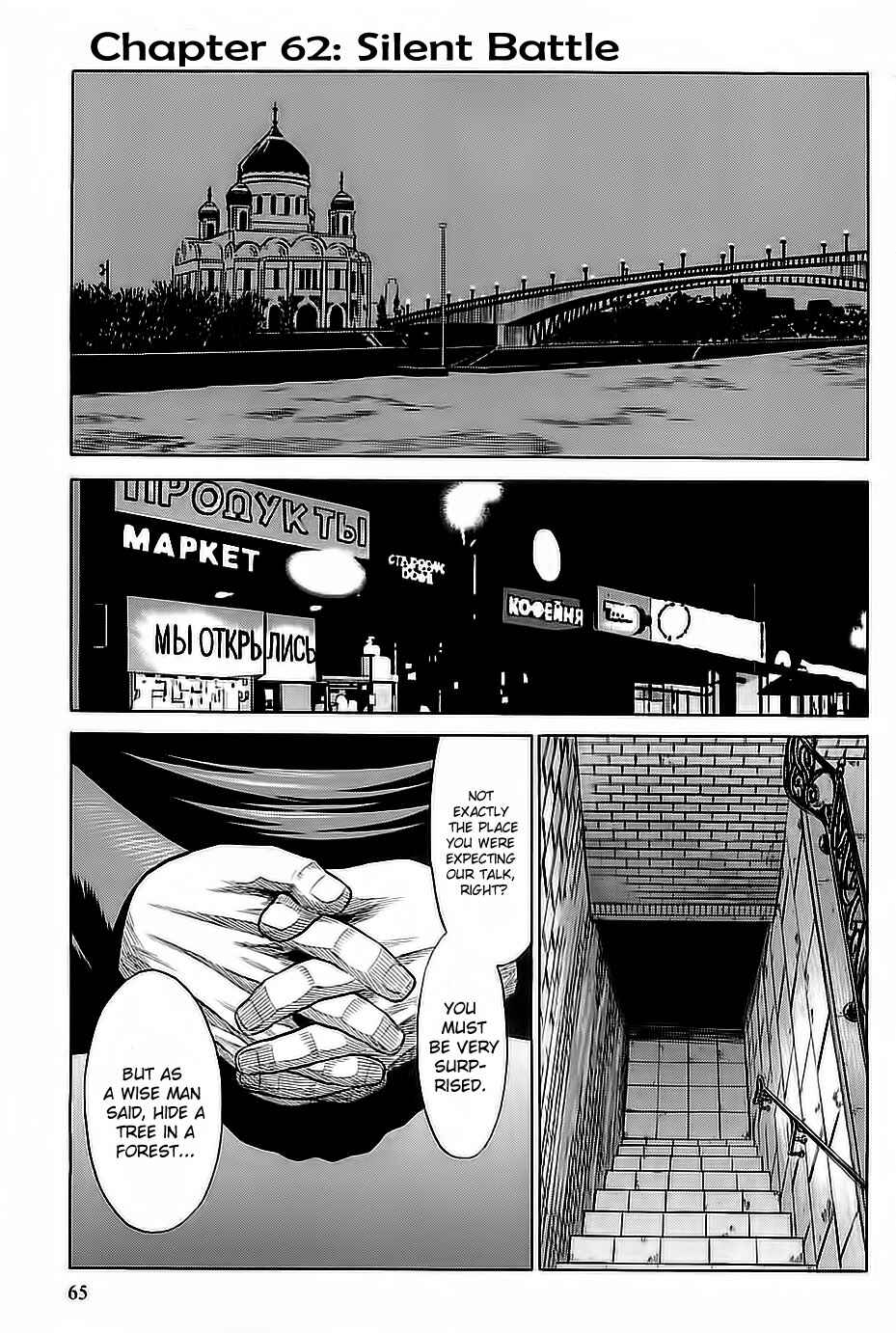 Page 1 Chapter 62 Dance in the Vampire Bund