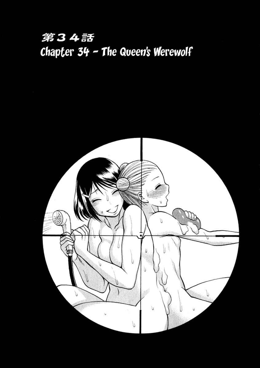 Page 1 Chapter 34 Dance in the Vampire Bund