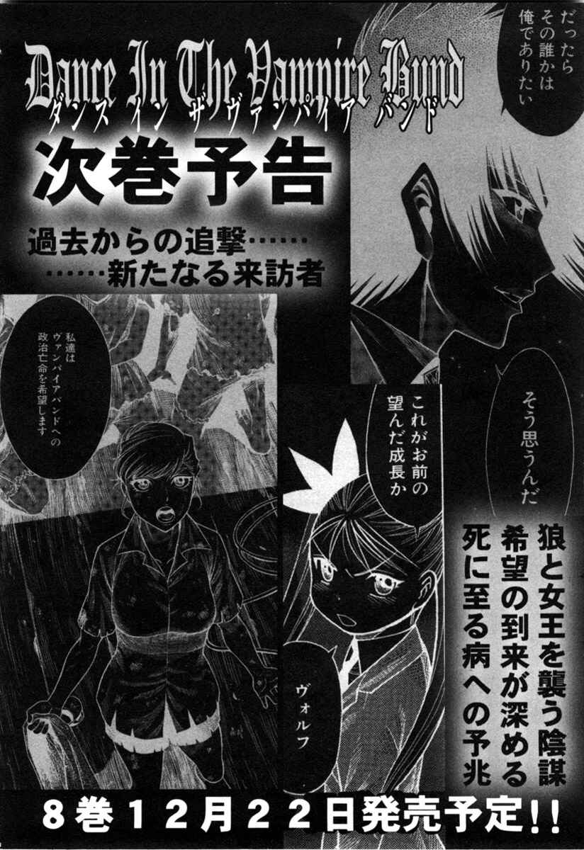 Page 49 Chapter 43 Dance in the Vampire Bund