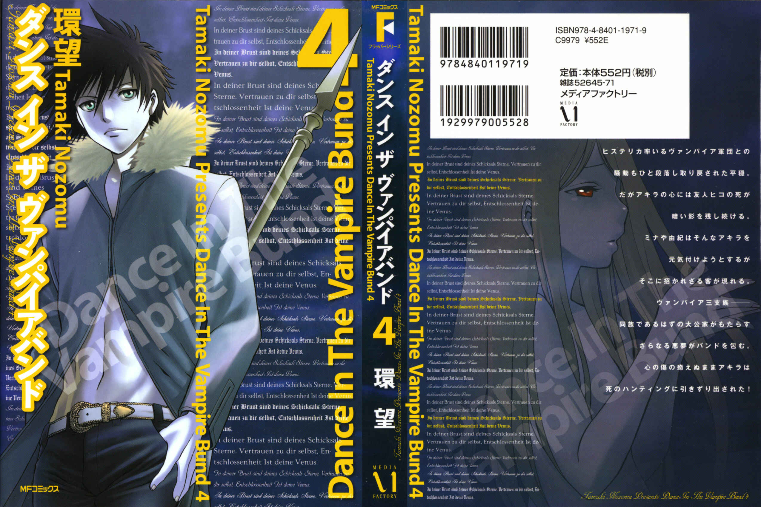 Page 2 Chapter 20 Dance in the Vampire Bund