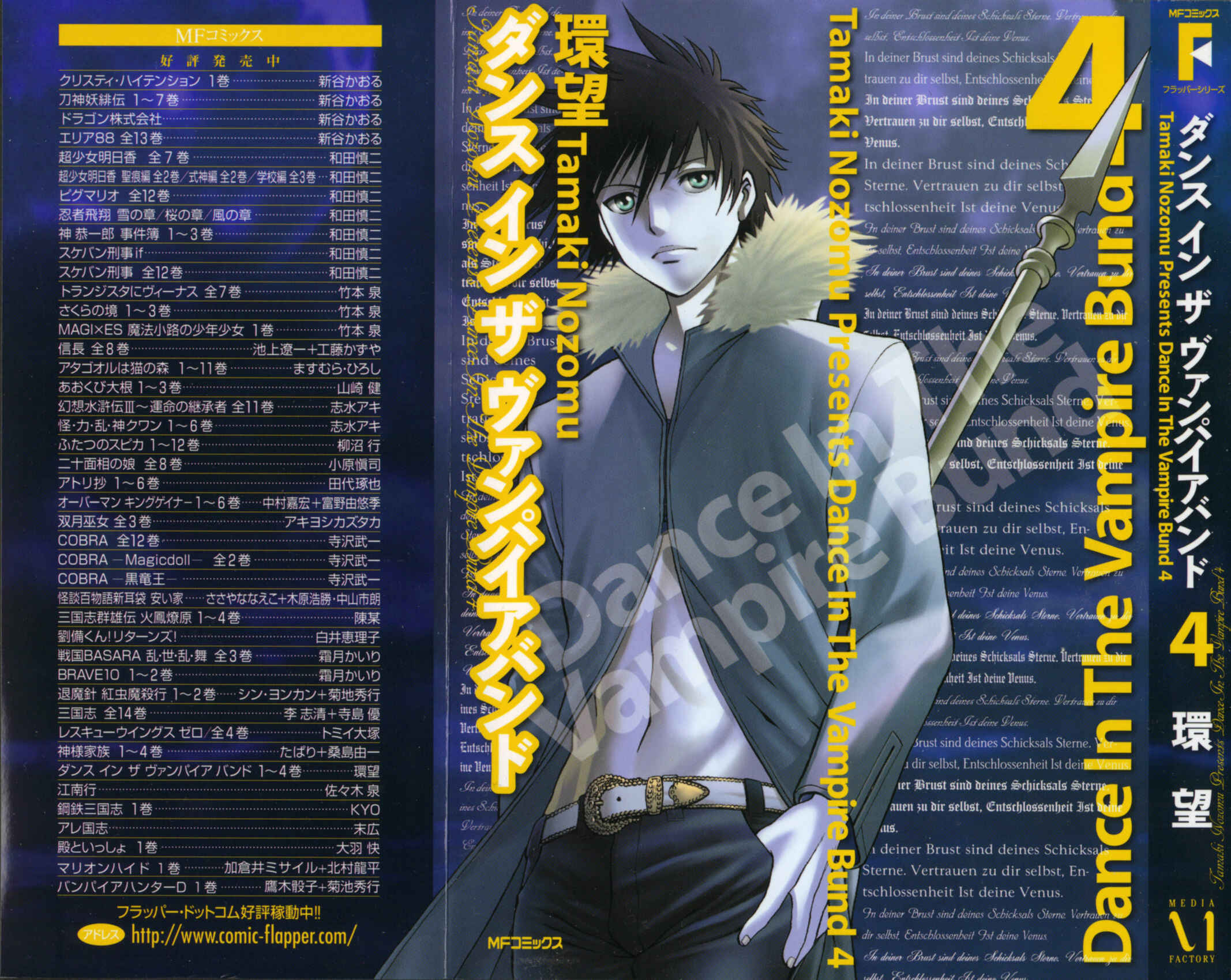 Page 3 Chapter 20 Dance in the Vampire Bund