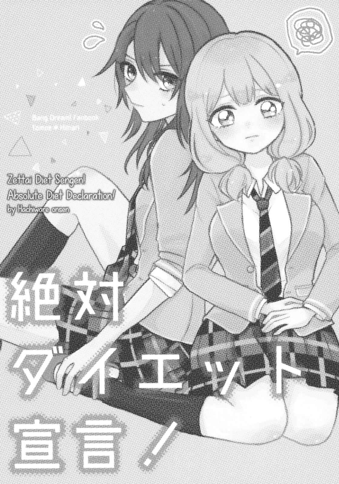 Page 2 Chapter Unknown_73af BanG Dream! - Absolute Diet Declaration! (doujinshi)