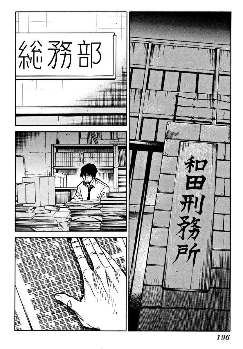 Page 17 Chapter 7 E.D.D - Eliminate Dangerous Doctors