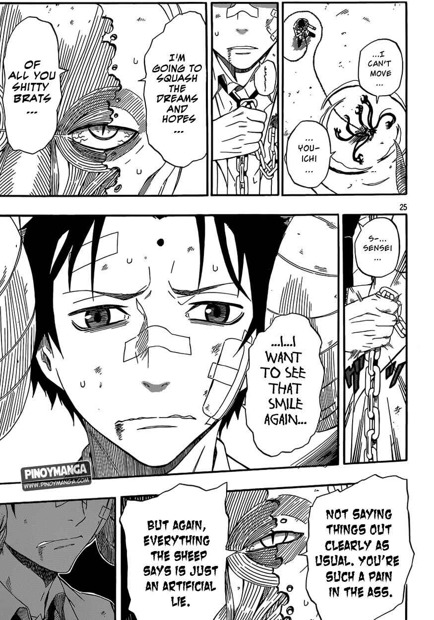 Page 23 Chapter 2 Kurenai no Ookami to Ashikase no Hitsuji