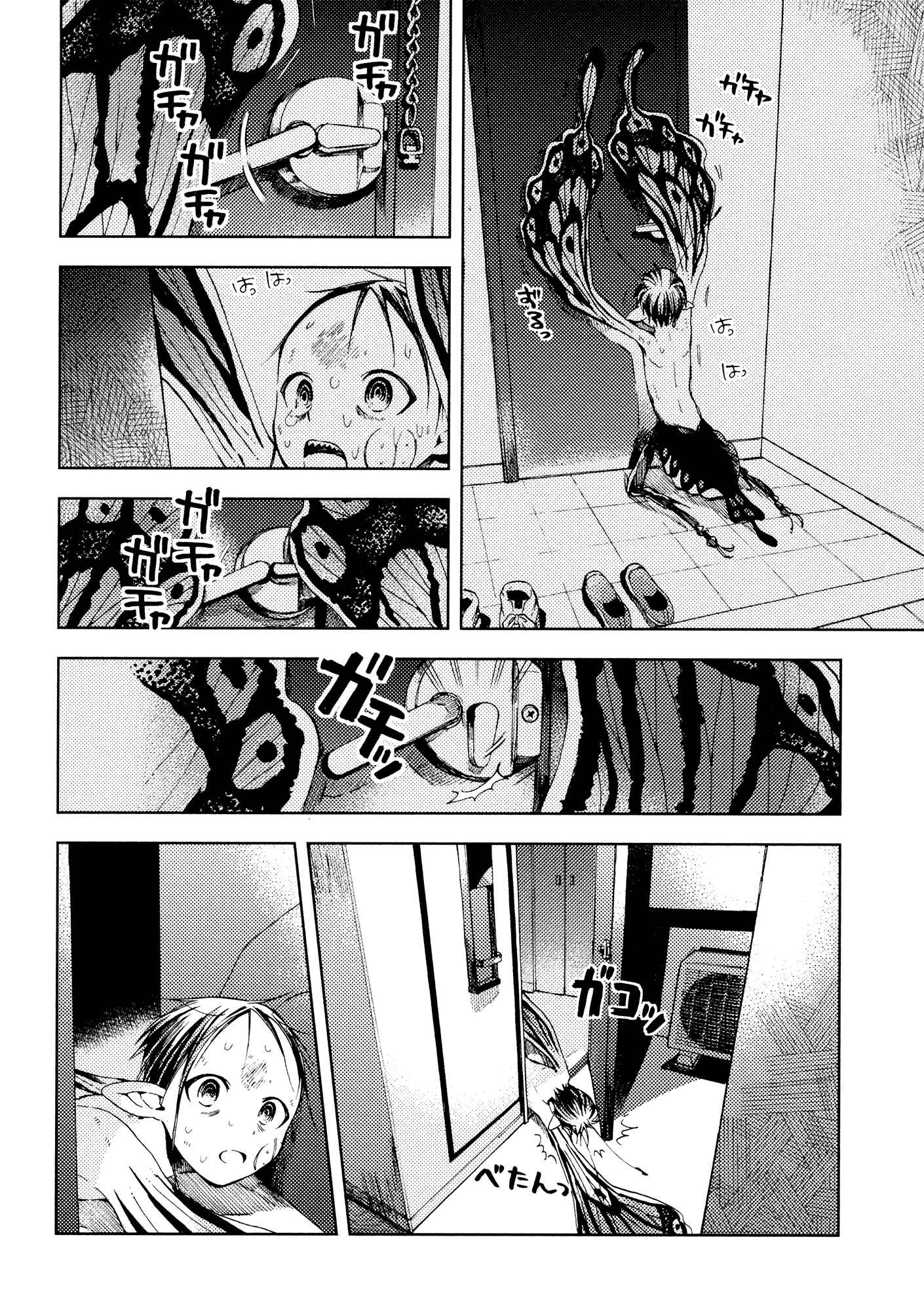 Page 20 Chapter 2 ogeha