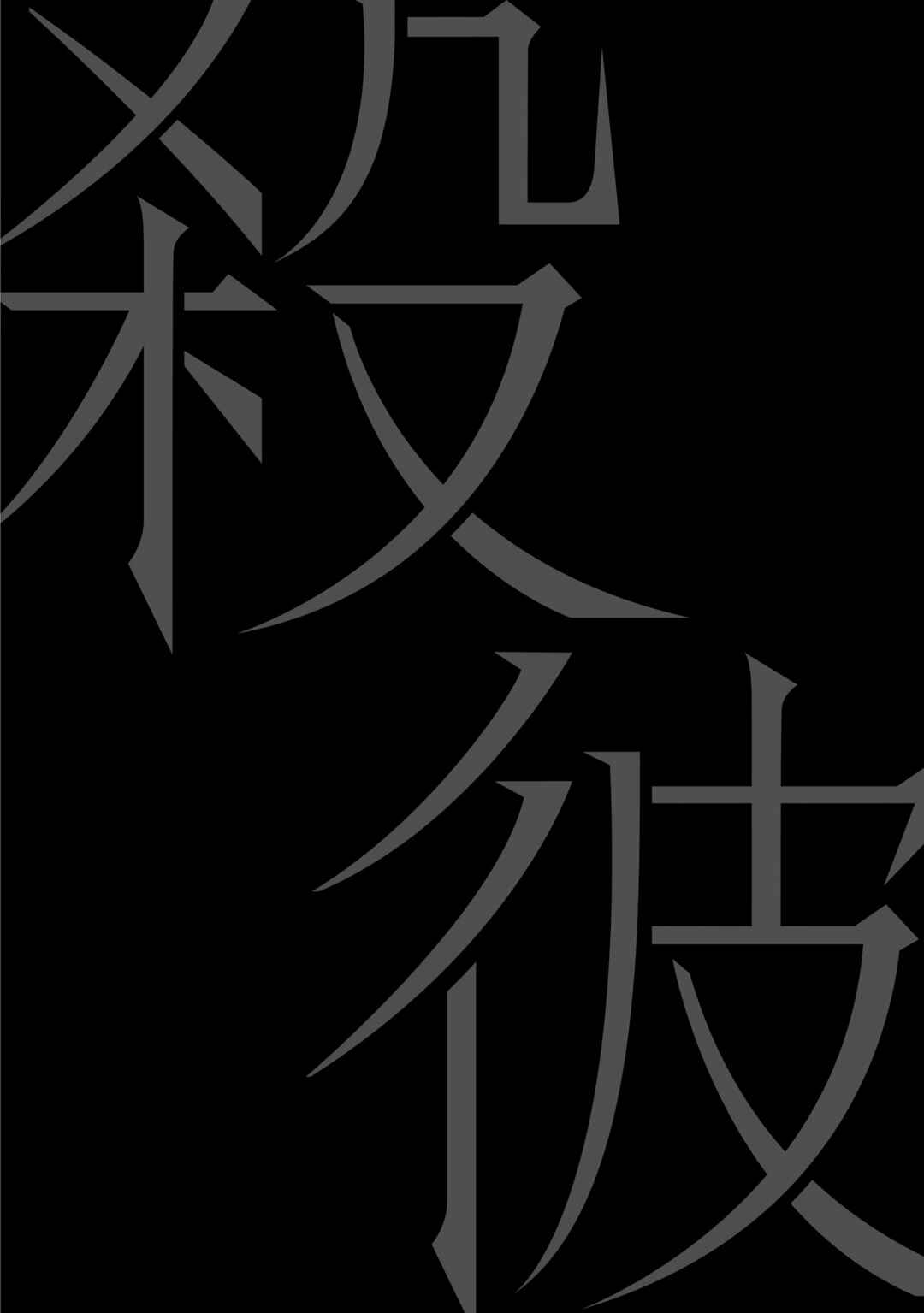 Page 16 Chapter 13 Satsukare