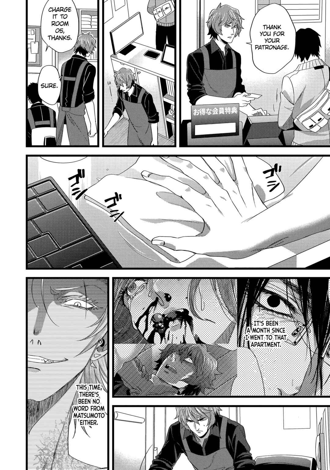 Page 2 Chapter 13 Satsukare