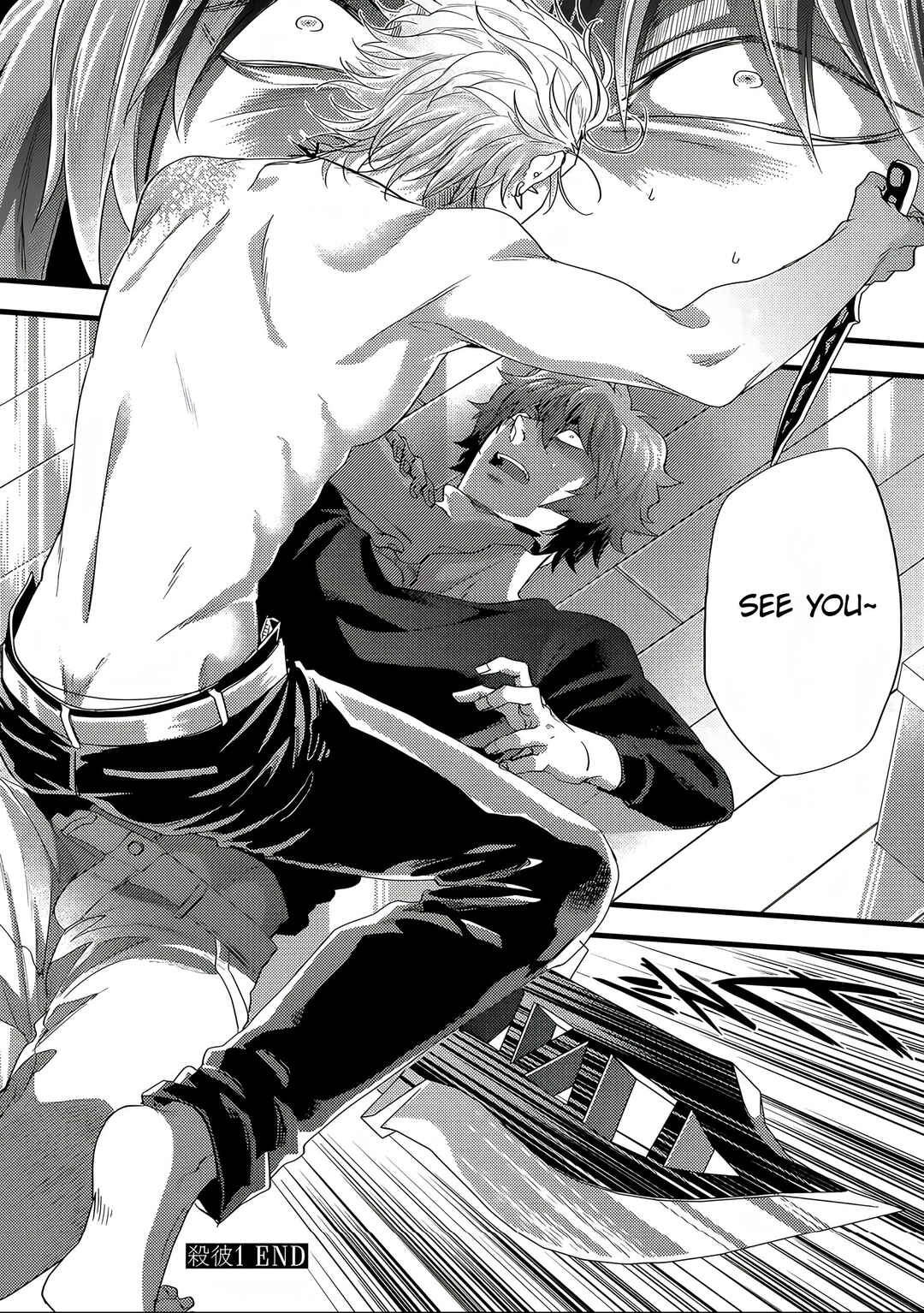 Page 16 Chapter 9 Satsukare