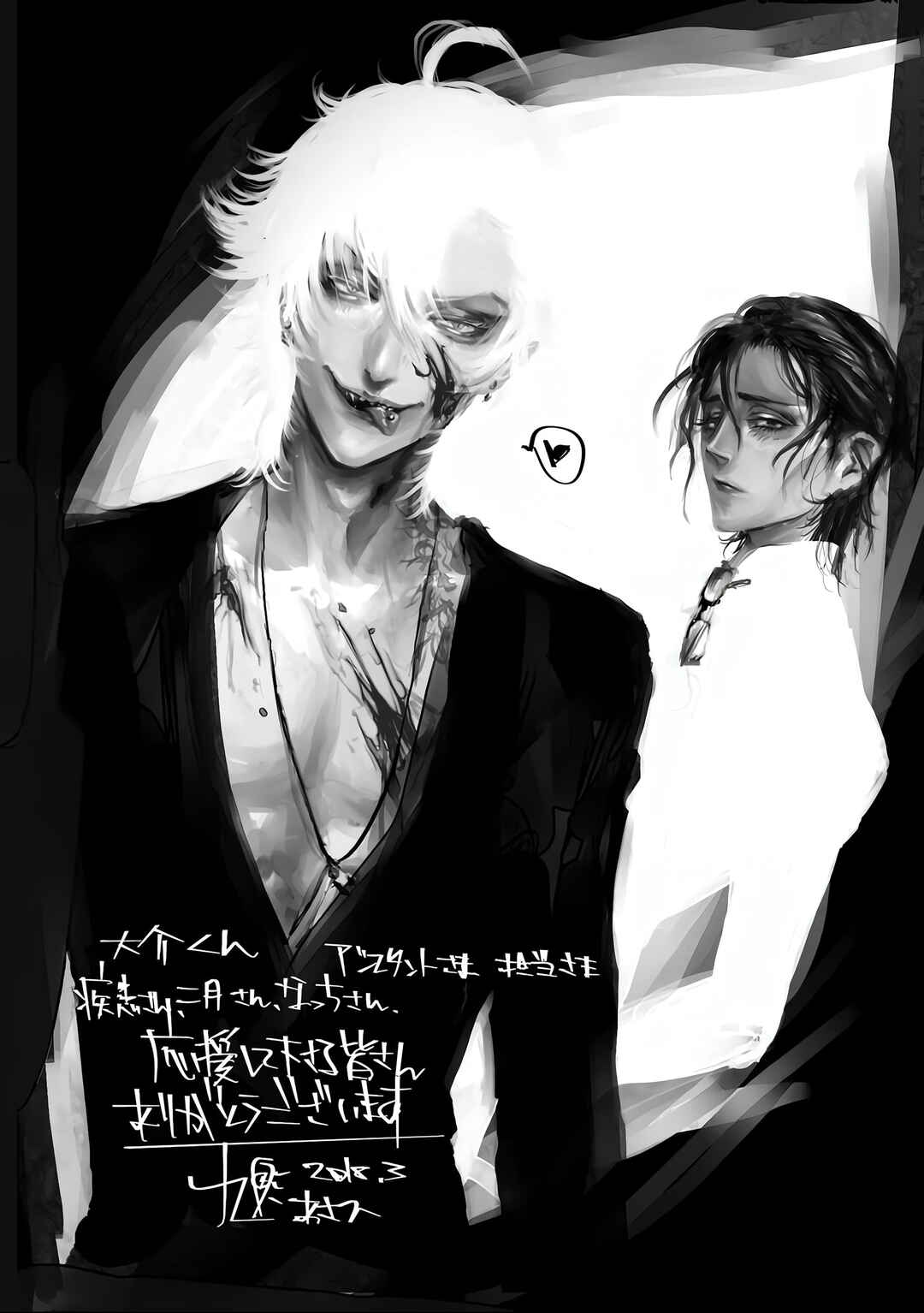 Page 18 Chapter 9 Satsukare
