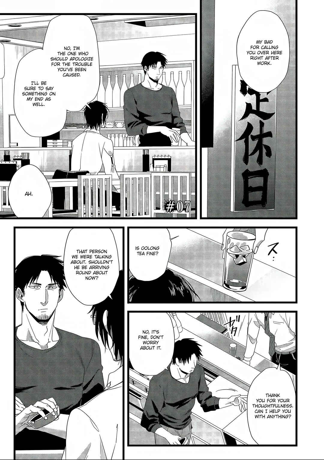 Page 1 Chapter 7 Satsukare