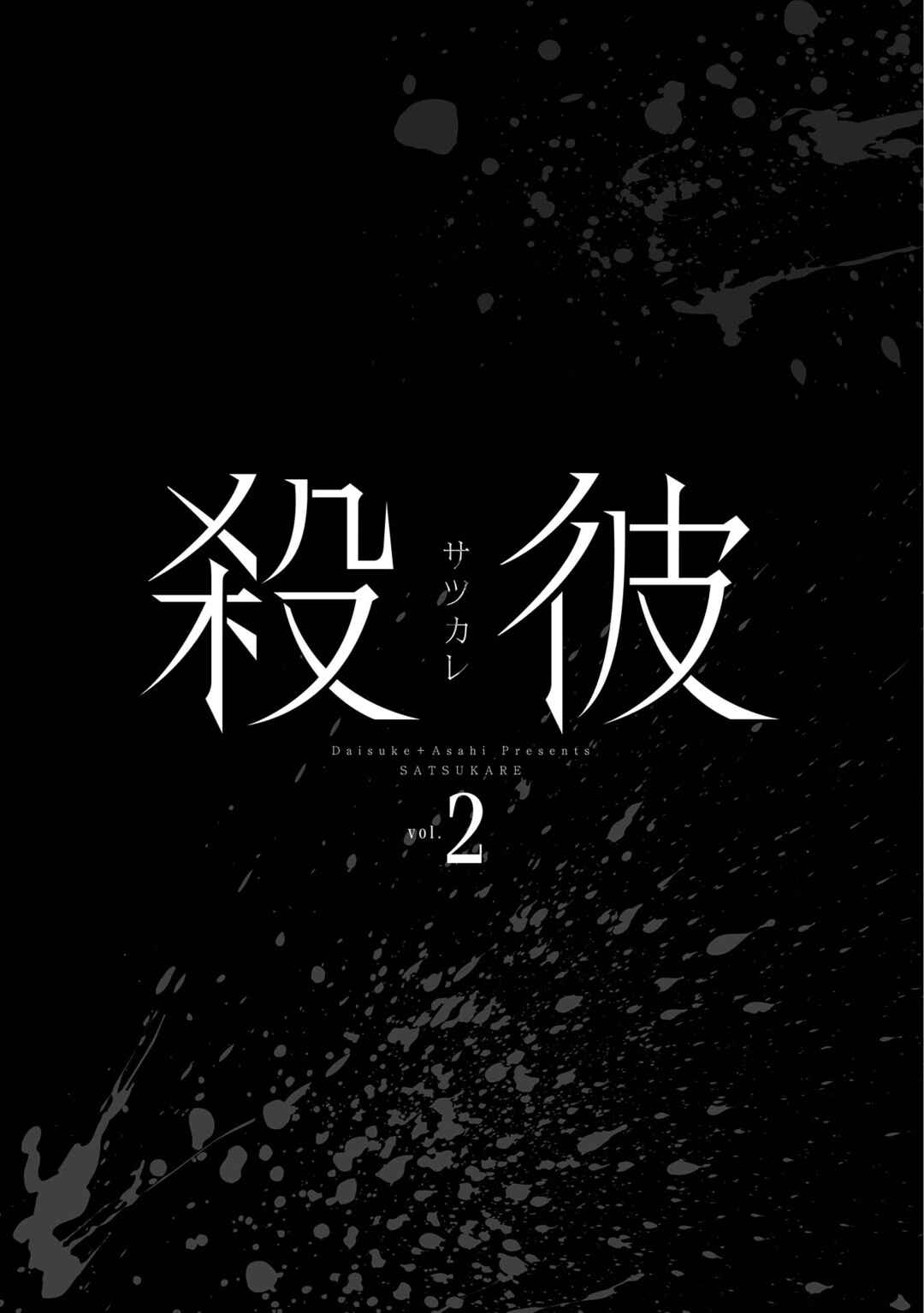 Page 3 Chapter 10 Satsukare