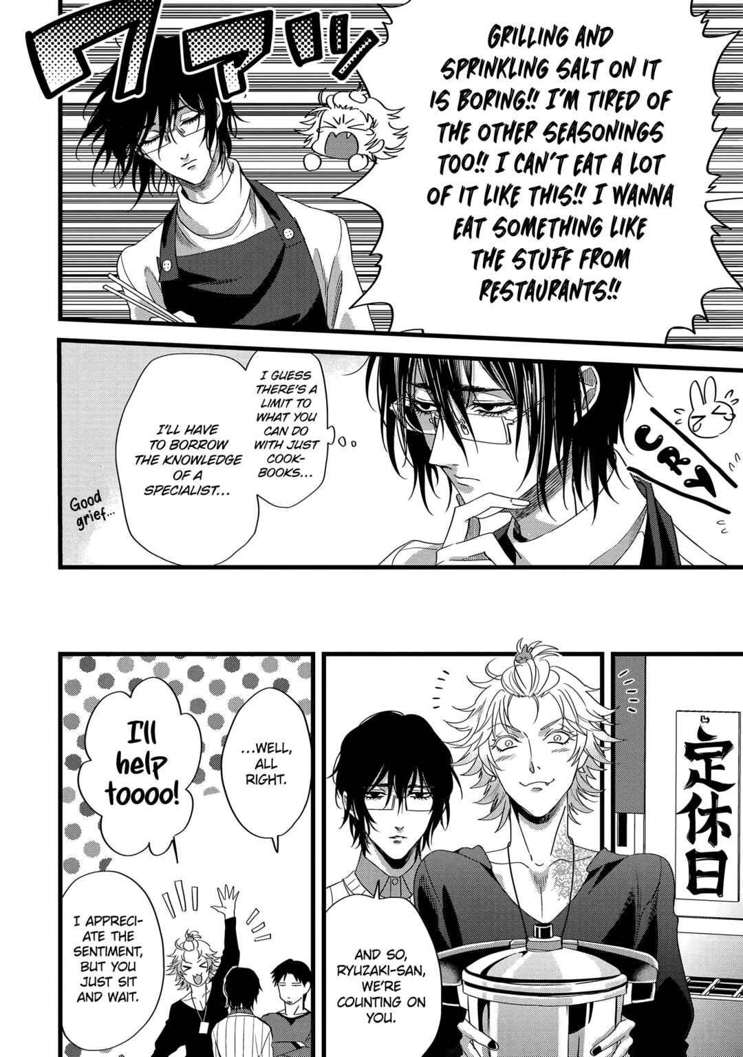 Page 2 Chapter 12 Satsukare